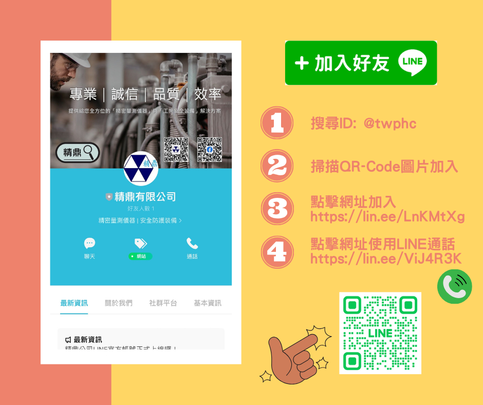 LINE官方帳號 LINE官方帳號